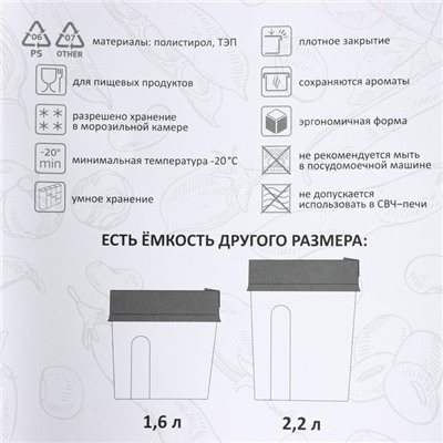 Емкость для сыпучих продуктов «Фолд», 1,6 л, 18,5×9×18,5 см, цвет смоки