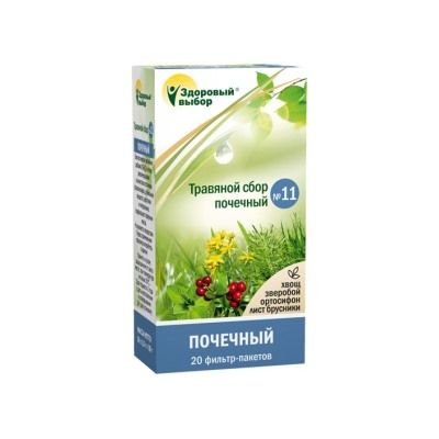 Здоровый Выбор №11 сбор трав (почечный) 1,5г №20ф/п (БАД)