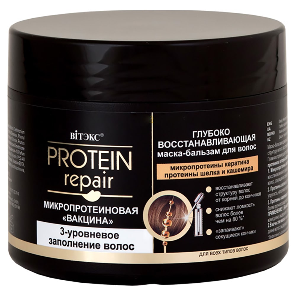 Маска repair. Витэкс Protein Repair маска. Белита Витекс маска для волос. Витекс бальзам для волос Protein Repair. Маска для волос Bielita 300мл Protein Repair.