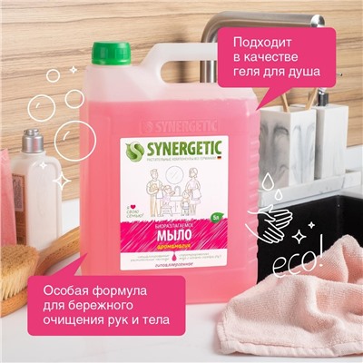 SYNERGETIC ЖИДКОЕ МЫЛО (АРОМАМАГИЯ) канистра ПЭ 5л