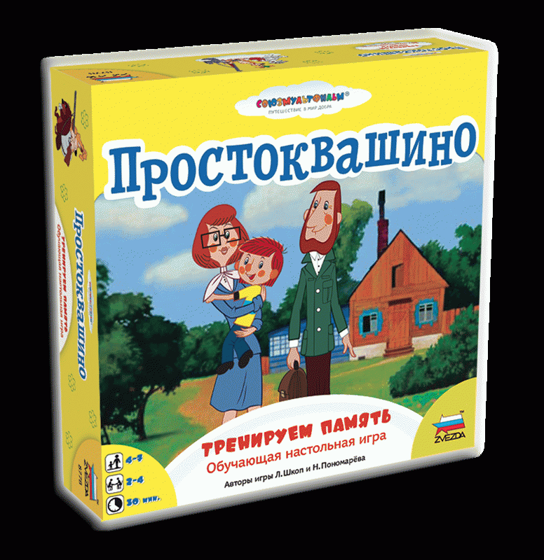 Игра простоквашино. Обучающая игра Простоквашино диск. Настольная игра zvezda Простоквашино. Тренируем память. Игры по Простоквашино. Карточная игра Простоквашино.