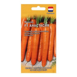 Семена Морковь "Анастасия", F1, 150 шт.