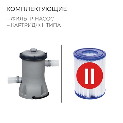 Бассейн Fast Set, 457 х 84 см, фильтр-насос, 57313 Bestway