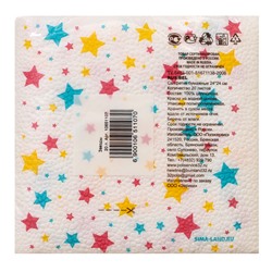Салфетки бумажные однослойные "Звезды", 24х24 см, набор 20 шт.