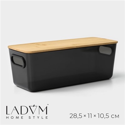 Контейнер для хранения с крышкой LaDо́m «Лаконичность», 28,5×11×10,5 см, цвет тёмно - серый