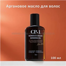 Масло для волос EH СP-1 Morocco Argan Bonding Oil 100ml (78)