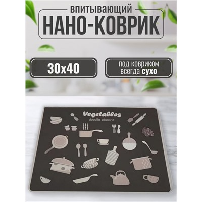 Нано коврик для сушки посуды 40*30 (коричневый) (3241)