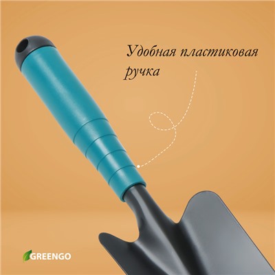 Совок посадочный Greengo, длина 31 см, ширина 8,5 см, пластиковая ручка