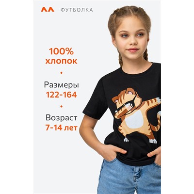 Детская футболка Happyfox