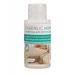 Пробник концентрированного шампуня для очищения ковров и обивок Faberlic Home (30251)