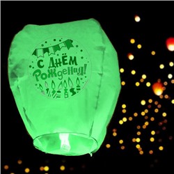 Небесный фонарик "С днём рождения! Свечки" (зеленый)