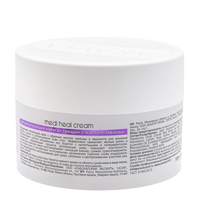 398771 ARAVIA Professional Регенерирующий крем от трещин с маслом лаванды "Medi Heal Cream", 150 мл./12