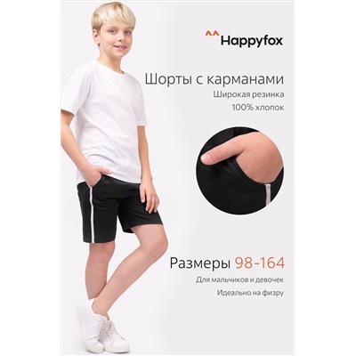 Шорты для мальчика Happyfox