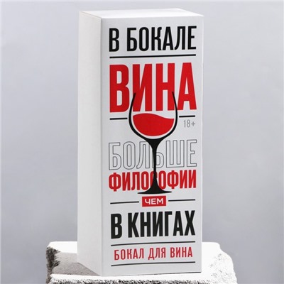 Бокал для вина новогодний «Алкогольвица», на Новый год, 360 мл.