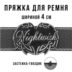 Пряжка для ремня шириной 4см 24701