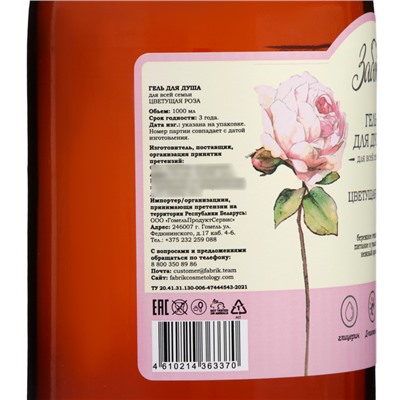 Гель для душа для всей семьи "Цветущая роза" Fabrik Cosmetology, 1000 мл