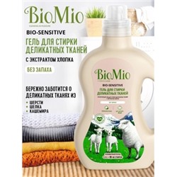 BioMio эко гель д/стирки деликатных тканей с экстрактом хлопка 1500 мл