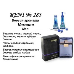 № 283 RENI (L)
