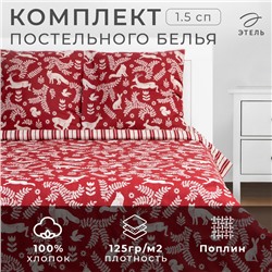 Постельное бельё Этель 1.5 сп Christmas time 143х215 см, 150х214 см, 70х70 см - 2 шт