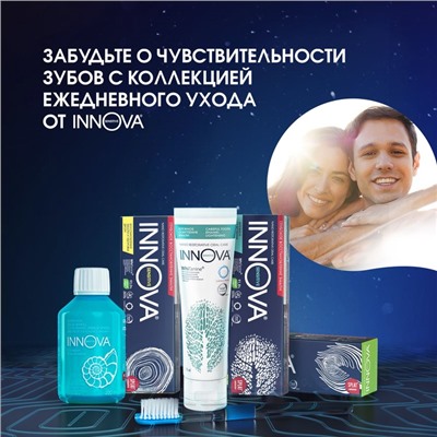 Зубная паста Splat Innova «"Интенсивное восстановление эмали", 75 г