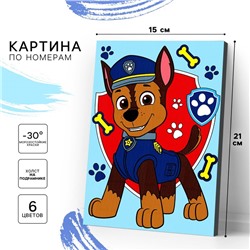 Картина по номерам для детей "Гончик" 21х15 см, Щенячий патруль