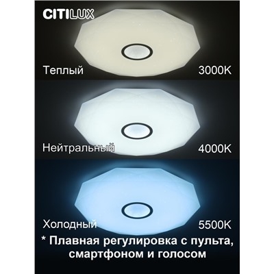 Citilux Диамант Смарт CL713A100G Умная люстра Хром