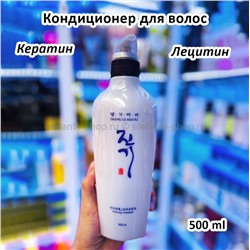 Кондиционер для волос Daeng Gi Meo Ri Vitalizing Treatment 500ml (125)