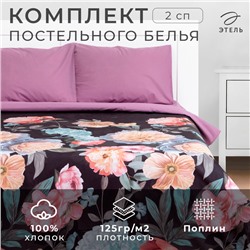 Постельное бельё Этель 2 сп Flowers 175х215 см, 200х220 см, 50х70 см-2 шт, поплин, 125 г/м2