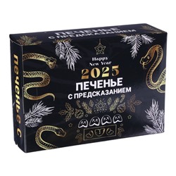 Печенье с предсказанием Happy New Year 2025, 12 шт, 84 г