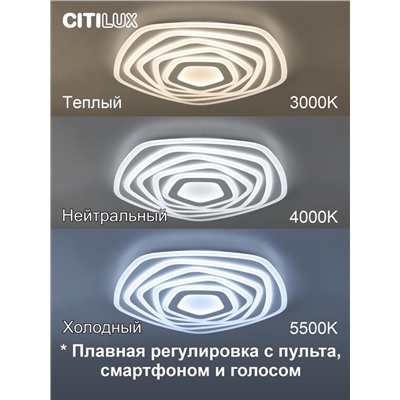 Citilux Триест Смарт CL737A55E RGB Умная люстра