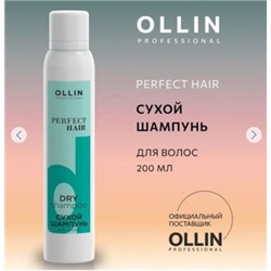 OLLIN PROFESSIONAL PERFECT HAIR Сухой шампунь для волос 200мл