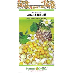 Физалис Ананасовый (НК)