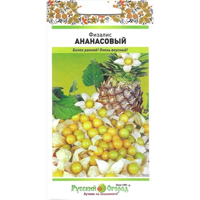 Физалис Ананасовый (НК)