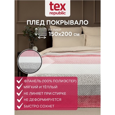 296378 TEXREPUBLIC Плед