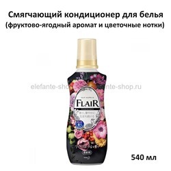 Кондиционер-смягчитель для белья КАО Flair Fragrance Rich Floral Bouquet 540ml (51)