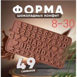 Форма силиконовая