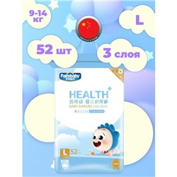 Подгузники детские Palmbaby HEALTH+ L (9-14  кг), 52 шт