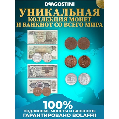 W0549  Комплект Монеты и банкноты из 4 х журналов