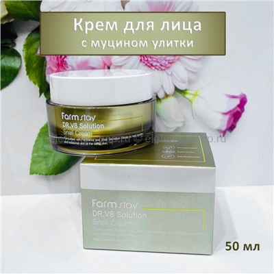 Крем для лица с муцином улитки FarmStay Dr-V8 Solution Snail Cream 50ml (125)