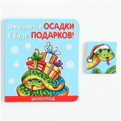 Молочный шоколад «Осадки» в открытке, 5 г. х 1 шт.