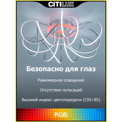 Citilux Джемини Смарт CL229A161E RGB Умная люстра Хром