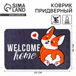 Коврик придверный Welcome home корги, 40 х 60 см