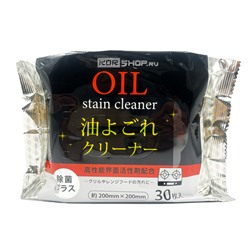 Салфетки влажные для удаления масляных пятен Moritoku, Япония, 30 шт