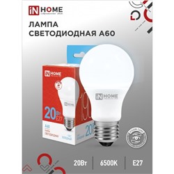 Лампа светодиодная IN HOME LED-A60-VC, Е27, 20 Вт, 230 В, 6500 К, 1900 Лм