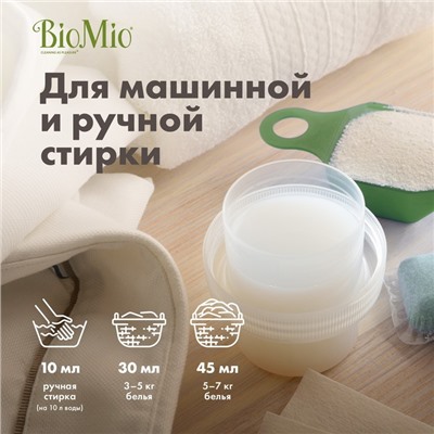 Кондиционер для белья BioMio BIO-SOFT Refill, мандарин, 1 л