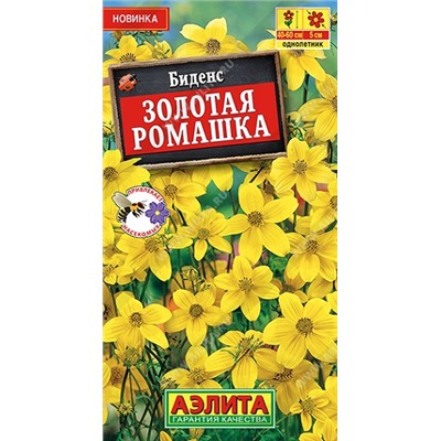 Биденс Золотая ромашка (Код: 90988)