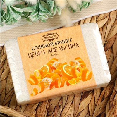 Соляной брикет "Цедра апельсина", 1,35 кг   "Добропаровъ"