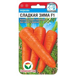 Морковь Сладкая зима (Сиб Сад)