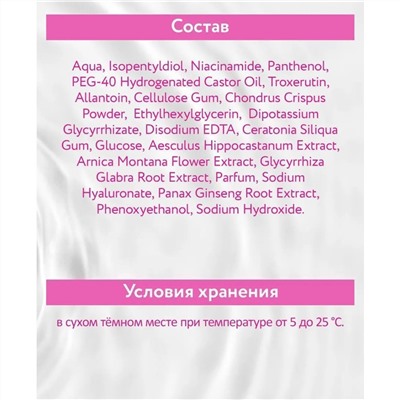 Aravia Успокаивающая сыворотка для чувствительной кожи с куперозом / Redness Relief Serum, 50 мл