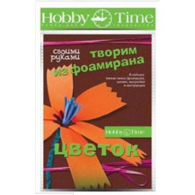 Набор для творчества 2-284/04 "ТВОРИМ ИЗ ФОАМИРАНА. ЦВЕТОК СВОИМИ РУКАМИ.ВАСИЛЕК" Альт